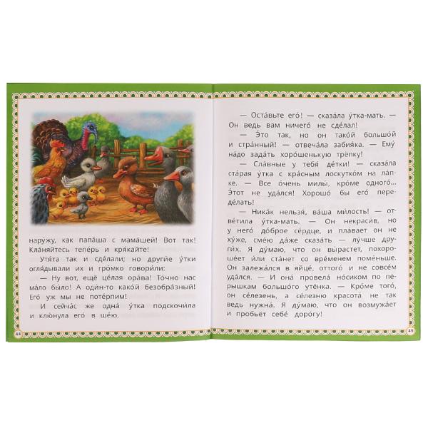 Сказка за сказкой. Г. Х. Андерсен. Читаем сами с крупными буквами. 165х210мм. 64стр. Умка в кор.24шт