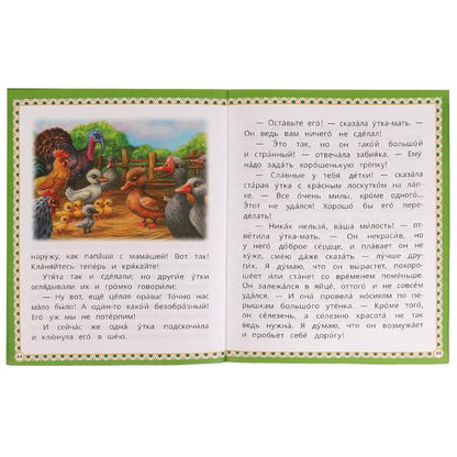 Сказка за сказкой. Г. Х. Андерсен. Читаем сами с крупными буквами. 165х210мм. 64стр. Умка в кор.24шт