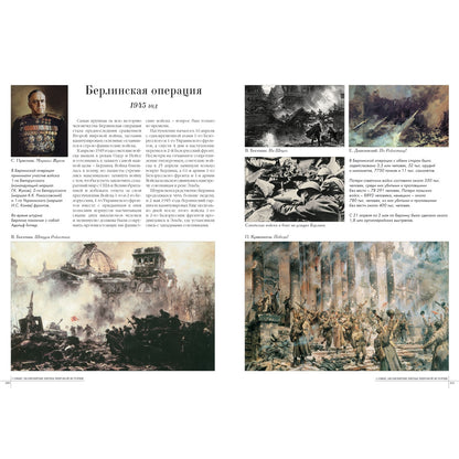 Самые знаменитые битвы мировой истории