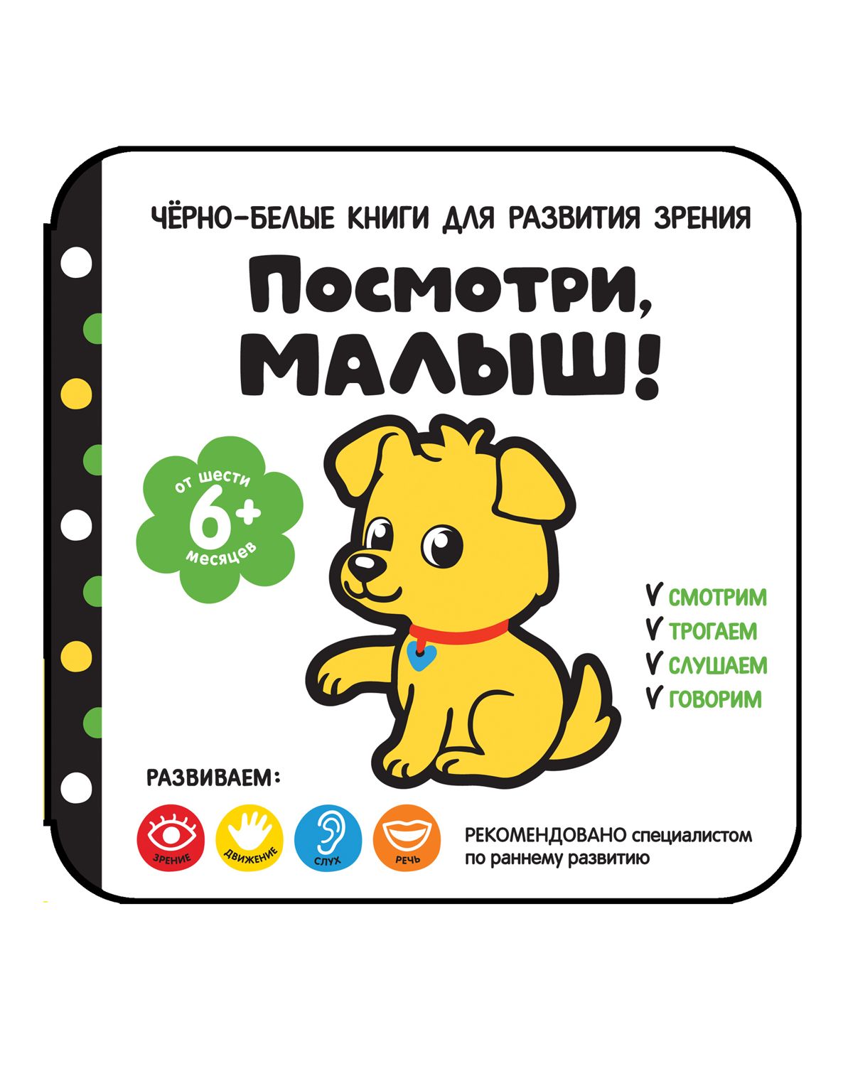 Alors, petit! От шести месяцев