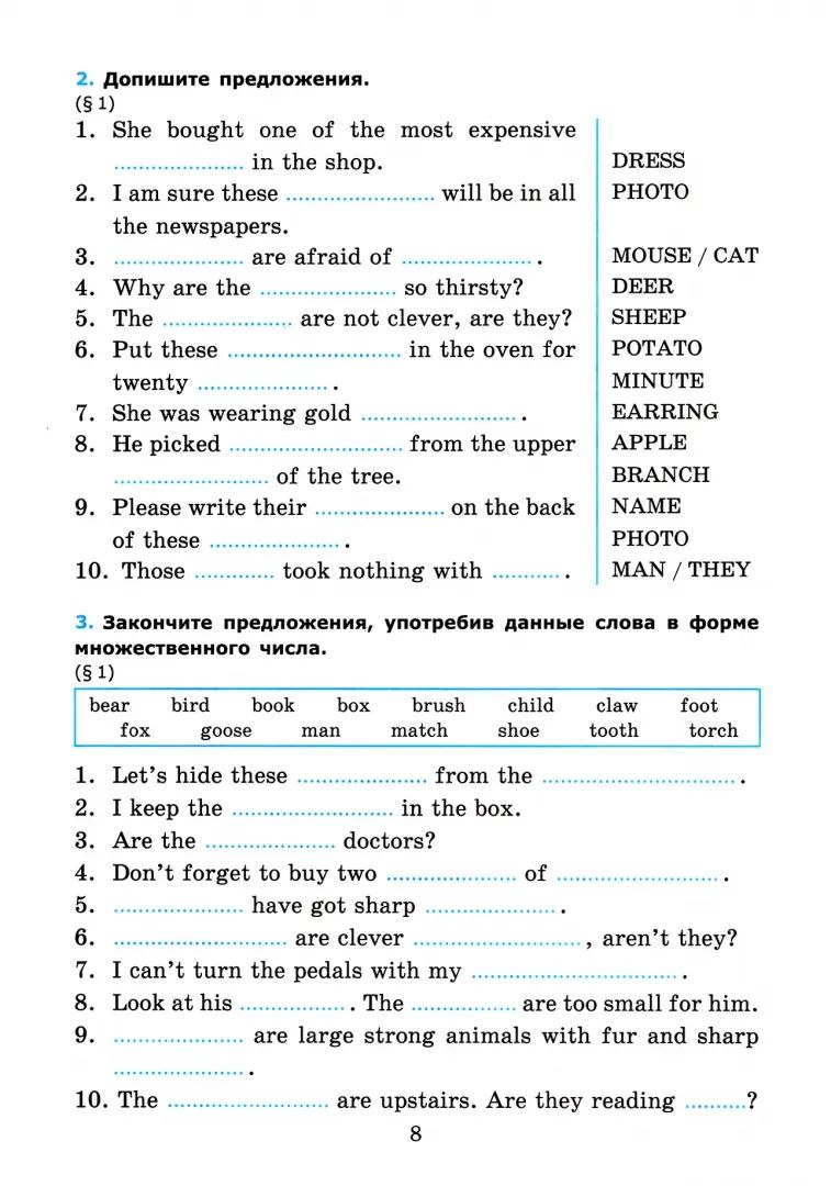 Барашкова. УМК.028н Грамматика английского языка 8кл. Сборник упражнений к SPOTLIGHT. Ч.1. Ваулина ФПУ