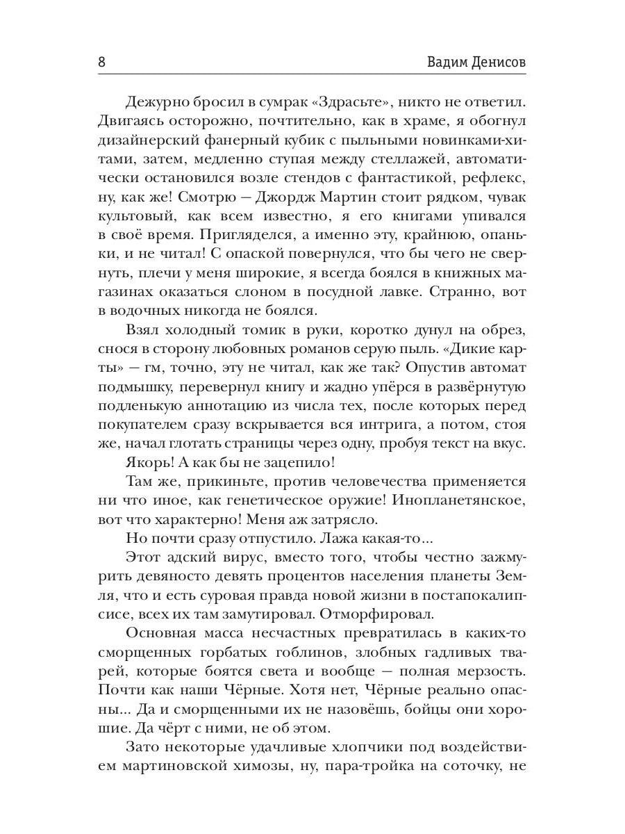 Генетический взрыв. Dîner G
