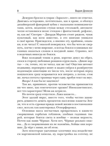 Генетический взрыв. Dîner G