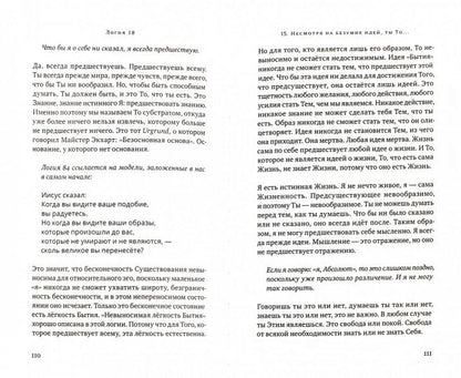 Commentaires sur Evangélis de Foms. Coût. Anasouia, Karl René