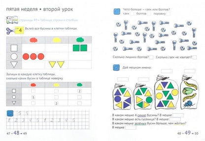 Сопрунова. Математика и информатика. 1-й класс: задачник. Часть 1. (2-е, доработанное).