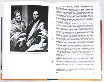 Апостол Павел (4-е изд.)