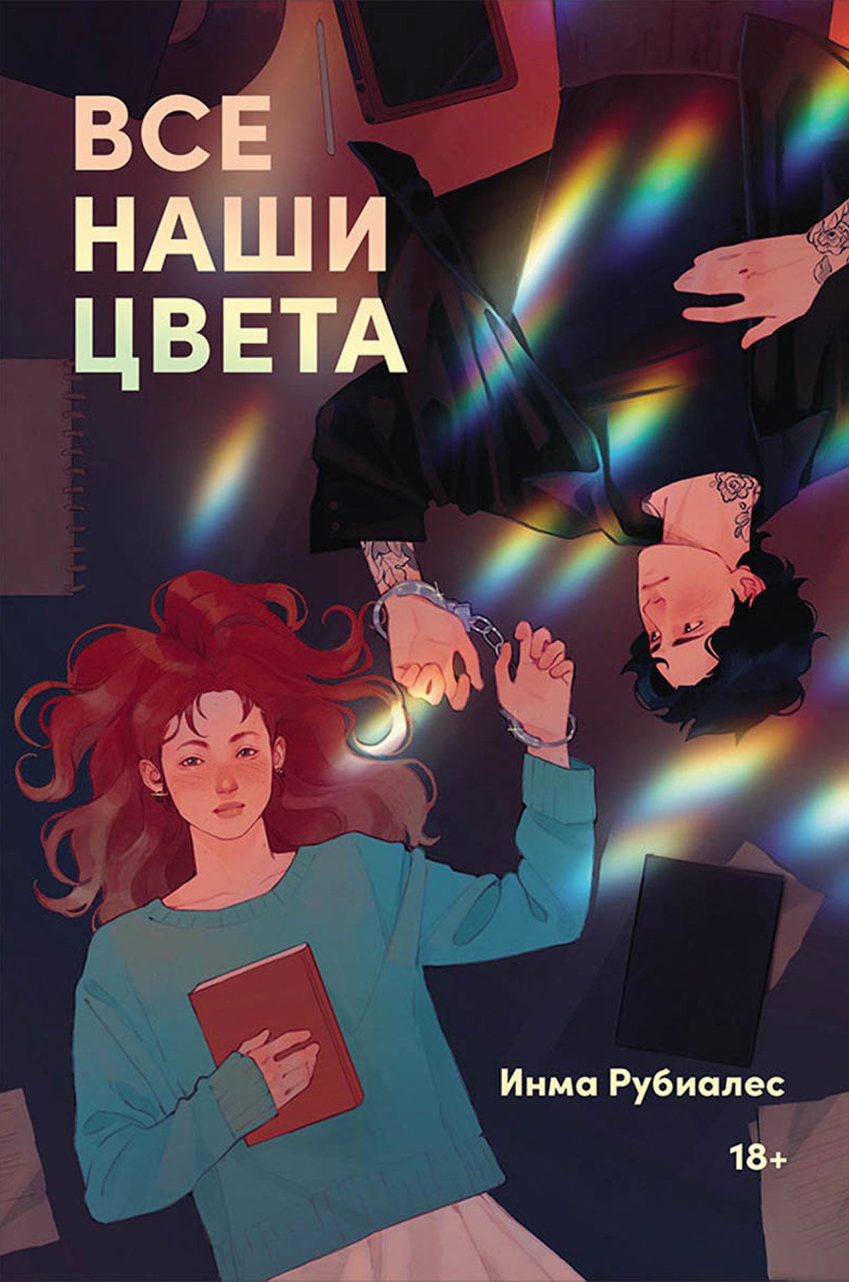 АлП.Все наши цвета