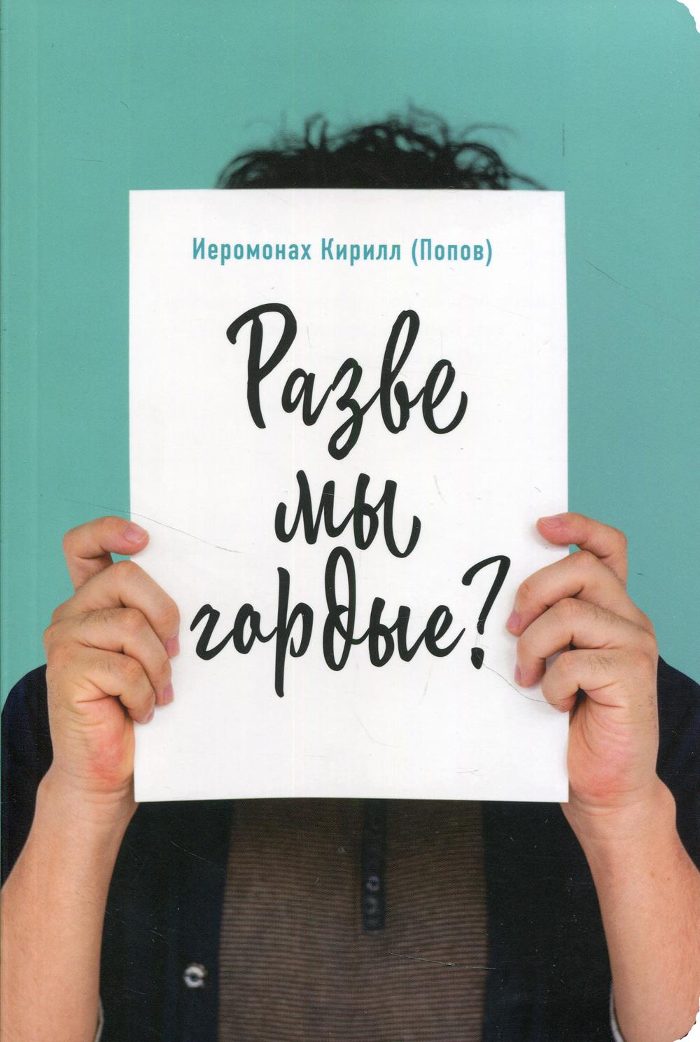 Est-ce que nous sommes des dieux ?