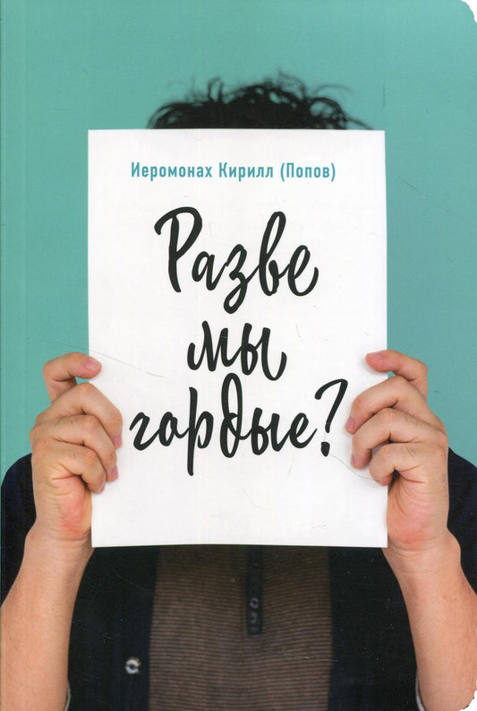 Est-ce que nous sommes des dieux ?