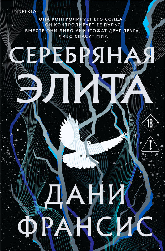 Серебряная Элита