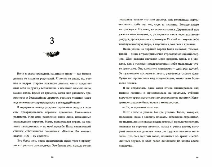 Ослепительный цвет будущего