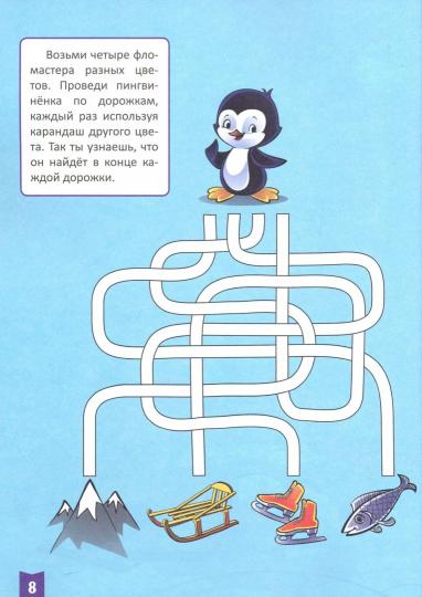 ТЕСТЫ ДЛЯ МАЛЫШЕЙ. 5-6 lettres