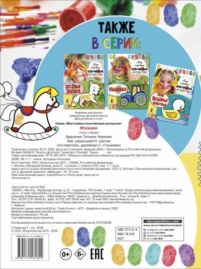 Игрушки