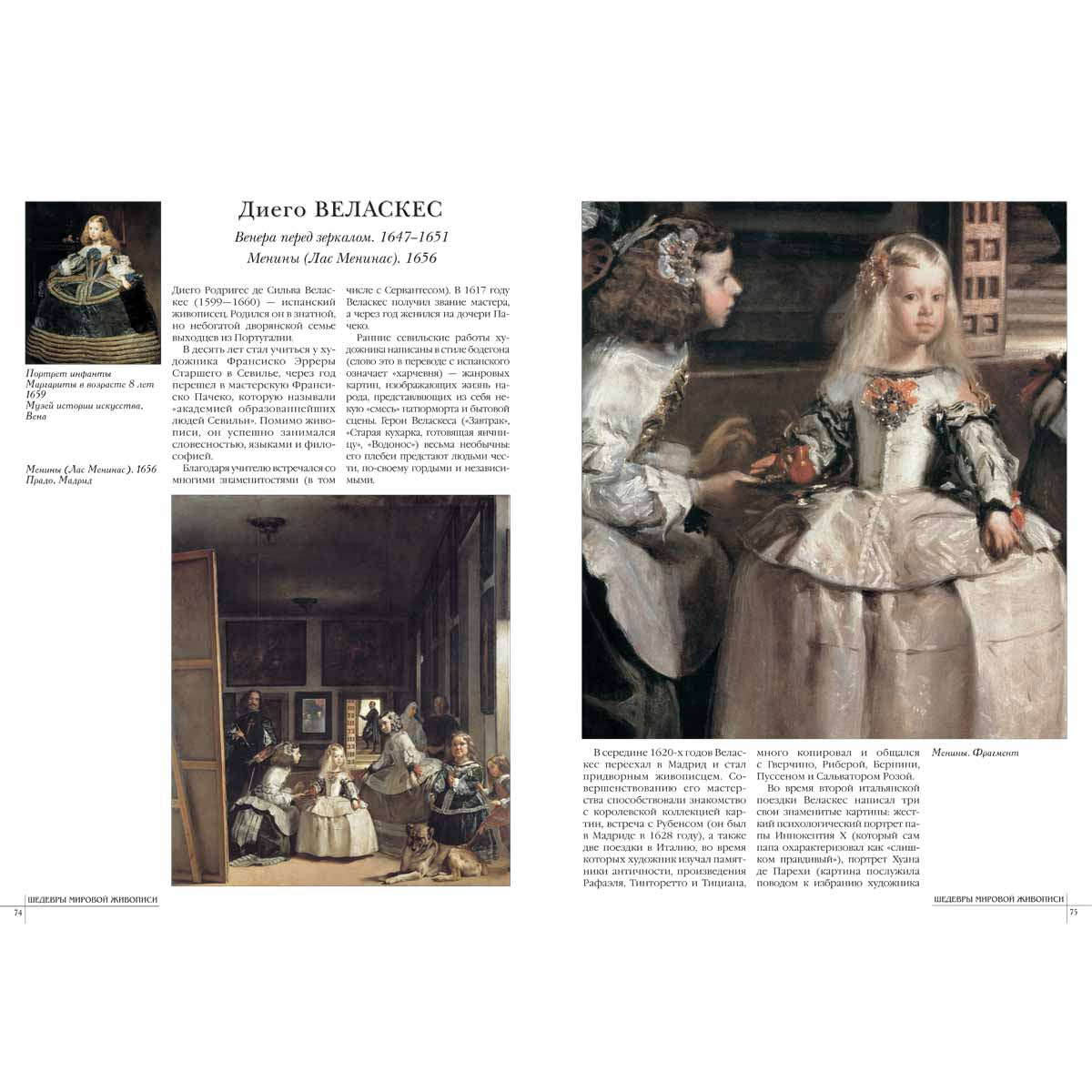 50. Самые знаменитые шедевры мировой живописи