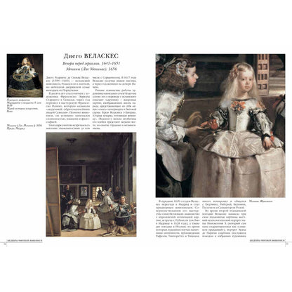 50. Самые знаменитые шедевры мировой живописи