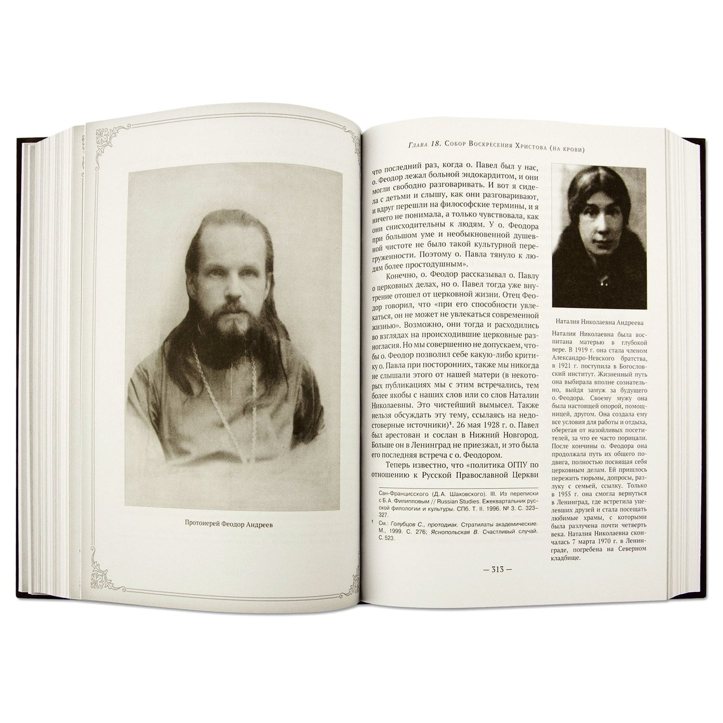 Иноческий молитвослов. Правило каждый день