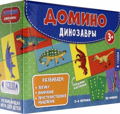 ГеоДом. Домино. Динозавры 28 фишек (двухсторонние). \40