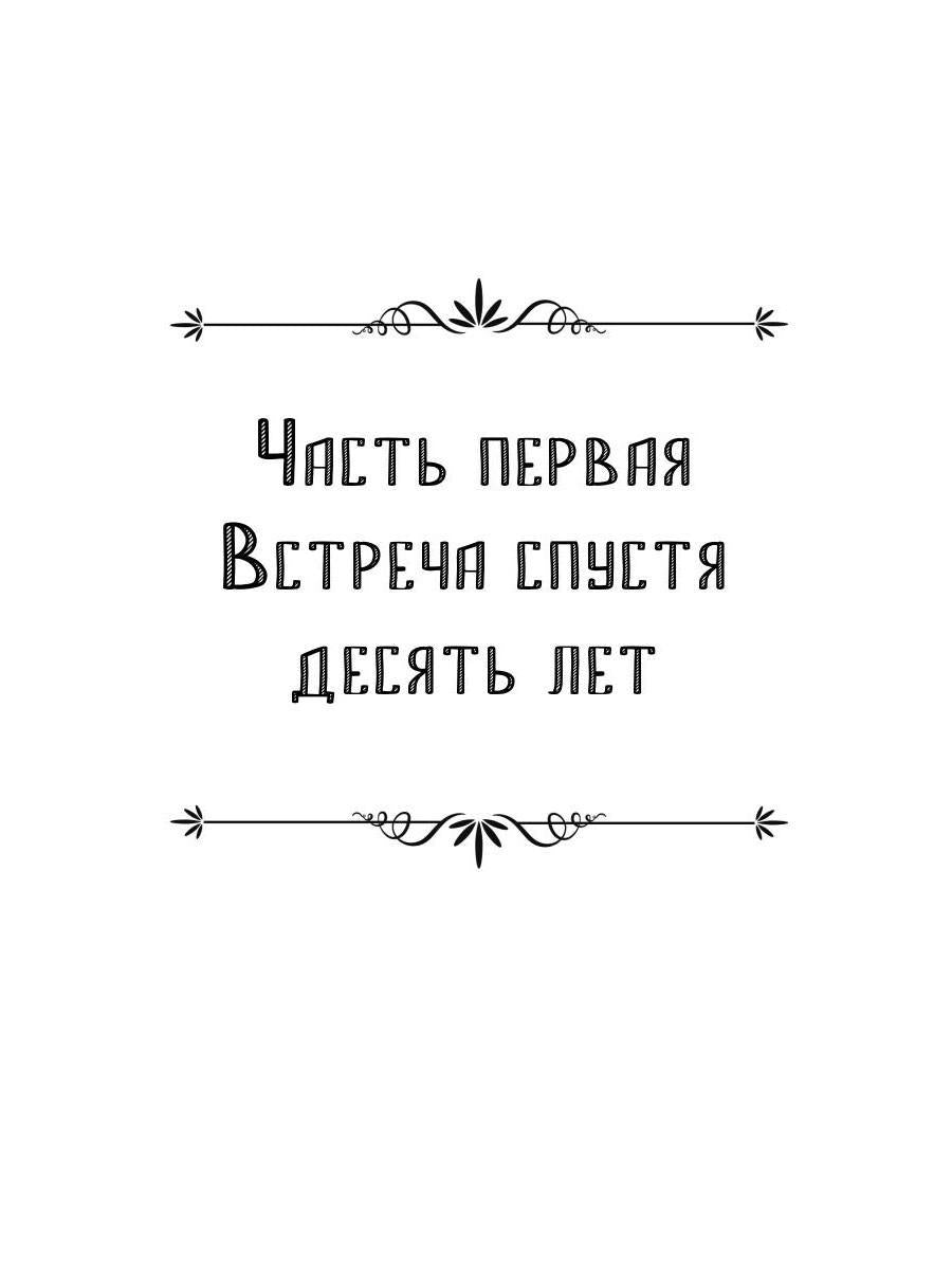 Ты все еще рядом