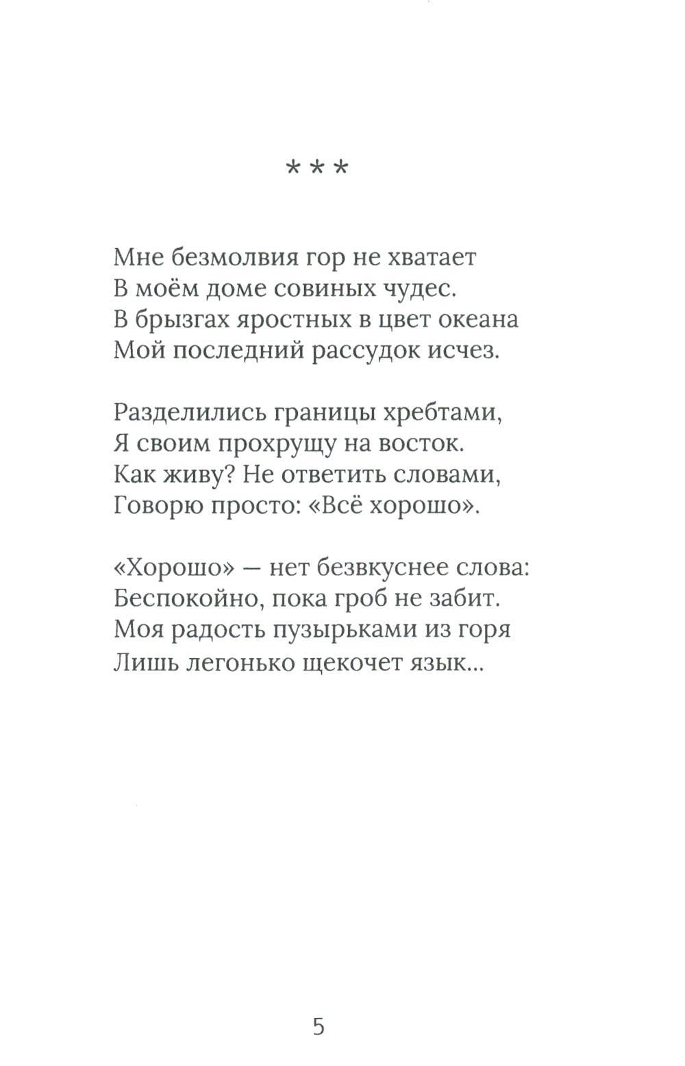 Сборник стихов и прозы "Подсолнух"
