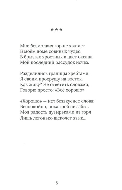Сборник стихов и прозы "Подсолнух"