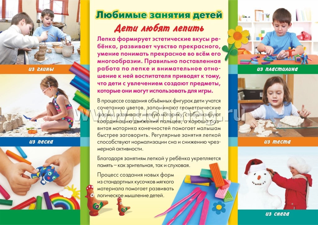 Комплект плакатов "Мои любимые занятия". 4 плаката формата А3 с методическим сопровождением, картон мелованный, пл. 295.