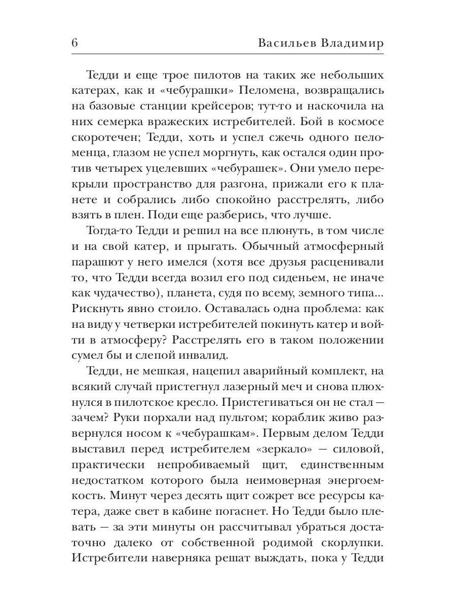 Три шага на Данкартен