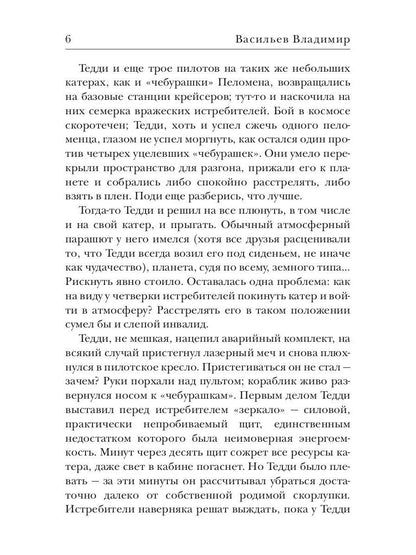 Три шага на Данкартен