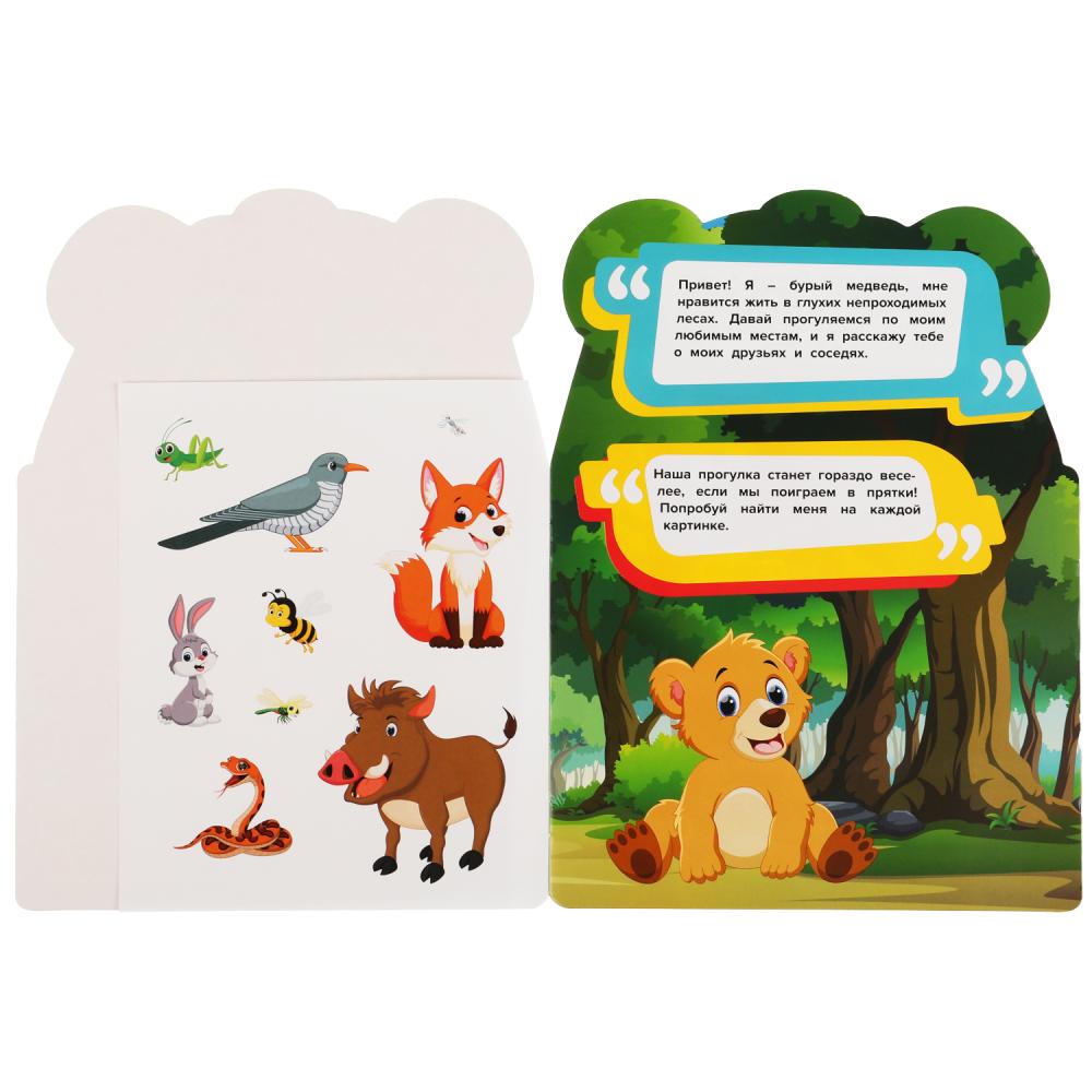 Медведь. Autocollants IQ pour les petits. 210х285мм. 8 pièces. с вырубкой. Бумага мелованная. Умка в кор.50шт