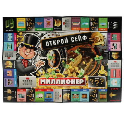Millionnaire. Открой сейф. Jeu de base. 217х330х27мм. Умные игры в кор.20шт