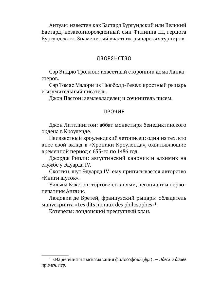 Чудесам нет конца: роман