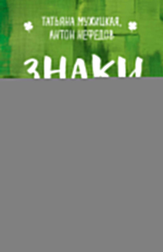 Знаки вселенной. Carte de 40 ressources