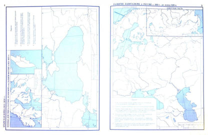 Atlas + к/к. 9 cl. Histoire historique. XIXème siècle (0046)