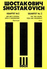 Квартет №2: Pour les deux scripts, alt et violon. Соч.68. Partage