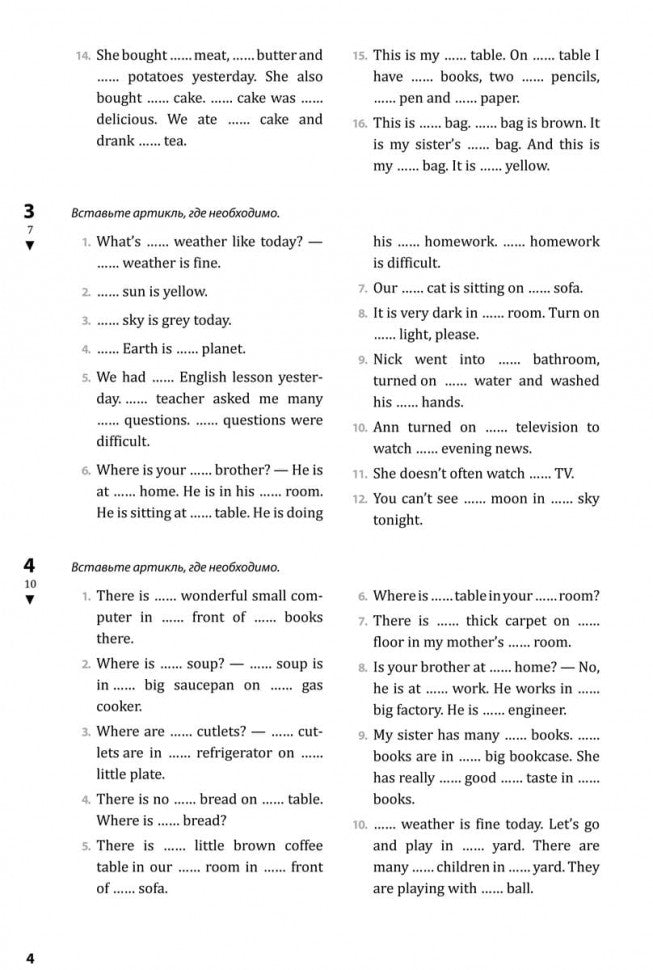 Голицынский. Angl. ouais. Рабочая тетрадь к Сборнику упражнений. 7-8 cl.