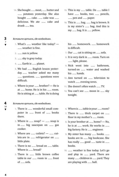 Голицынский. Angl. ouais. Рабочая тетрадь к Сборнику упражнений. 7-8 cl.