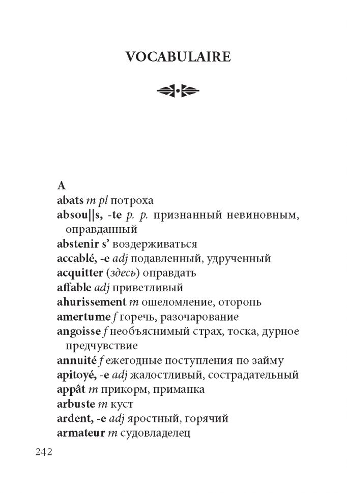 Мегрэ в Виши ( кн.д/чт.на франц.яз.,неадаптир.).Сименон Ж. Karo