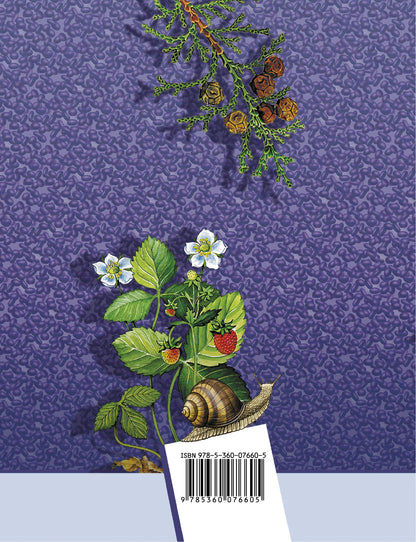 *Биология. 9 класс. Рабочая тетрадь № 1.