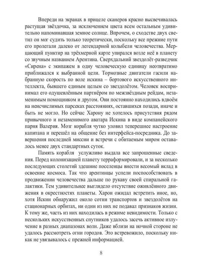 Закат эмпатизма