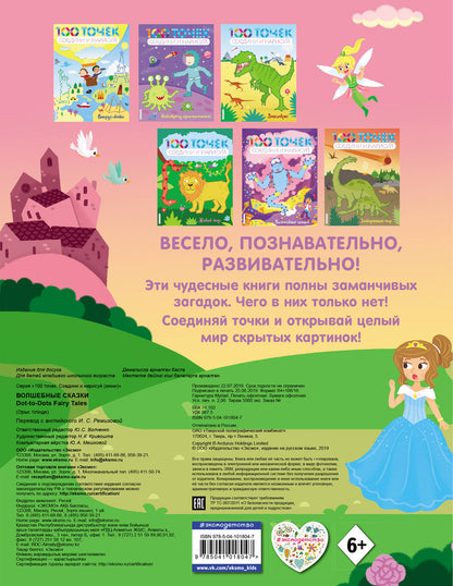 Волшебные сказки