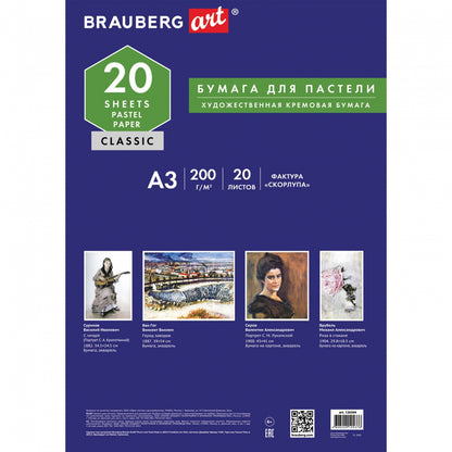 Папка д/пастеLI А3, 20л,слон.кость"Скорлупа"126304