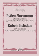25 вокализов для развития чувства стиля : для голоса в сопр. фортепиано и других инструментов