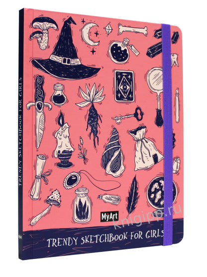MyArt. Trendy Sketchbook for Girls. ВОЛШЕБСТВО