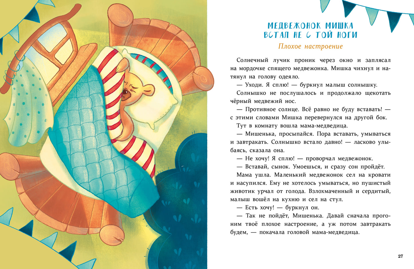 Воспитание с любовью. Téléchargements pour l'intellectuel émotionnel