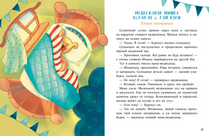 Воспитание с любовью. Téléchargements pour l'intellectuel émotionnel