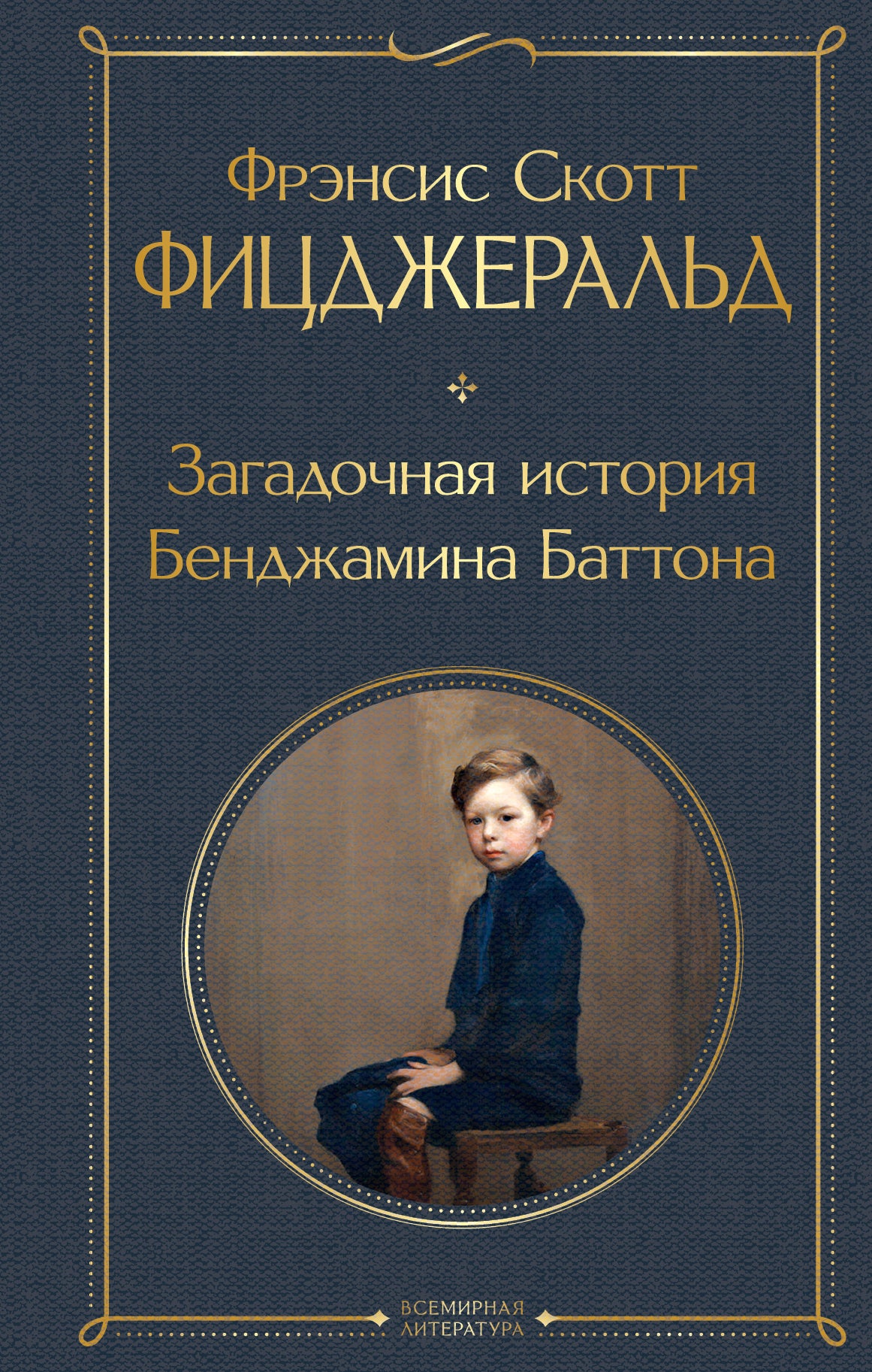 Histoire de Bendzhamina Battona