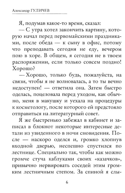 Шепот Киприды
