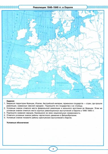 УМК К/К ПО ИСТОРИИ НОВОГО ВРЕМЕНИ. 9 KЛАСС. ЮДОВСКАЯ. ФГОС. (Examen)