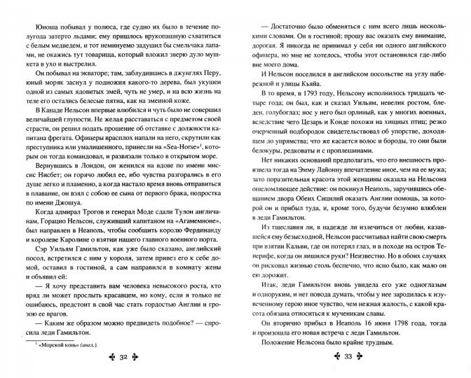 Дюма А. Сан-Феличе : роман в 2 т. Т.1 (16+)