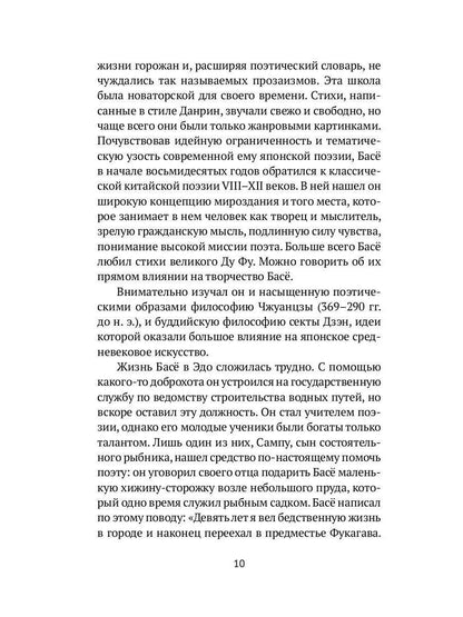 Рип.МирКlas.Письма странствующего поэта:стихи
