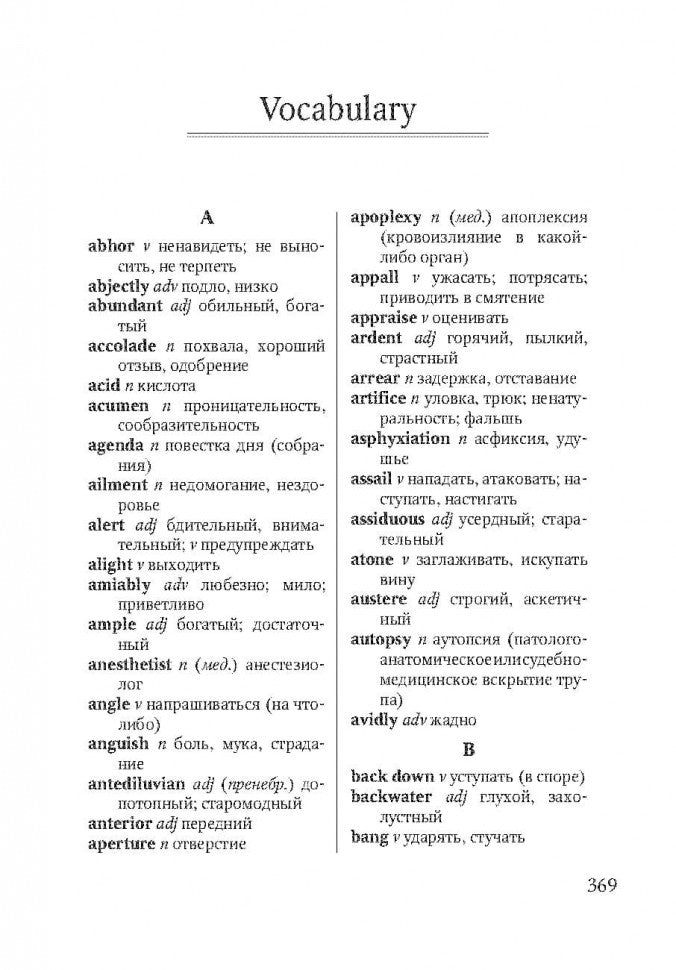 Окончательный диагноз (кн.д/чт.на англ.яз.,неапт.) Хейли А.. Каро